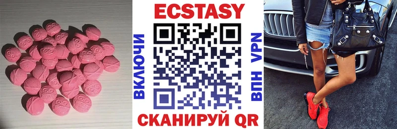ЭКСТАЗИ таблы  где можно купить   Новотроицк 