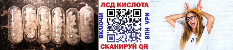 LSD-25 экстази кислота  ссылка на мегу ССЫЛКА  Новотроицк 