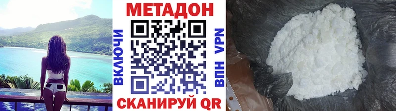 Метадон methadone  Новотроицк 